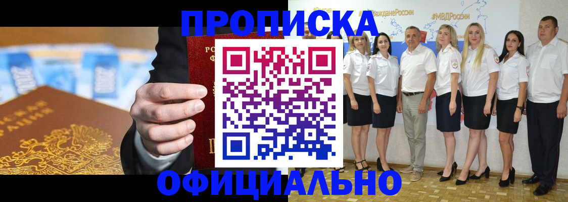 прописка ребенка в Первоуральске